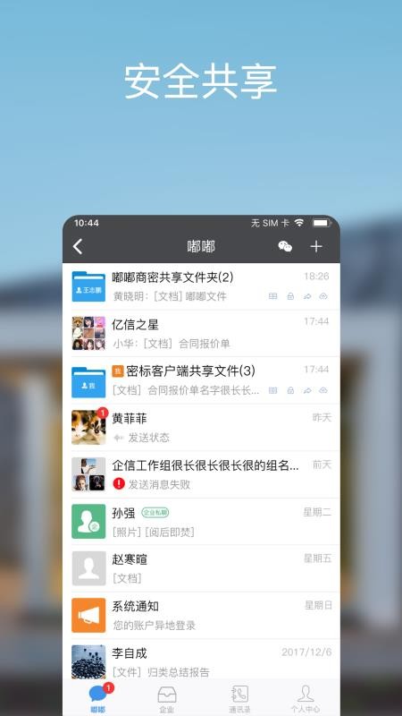 嘟嘟分享手机版v3.2.7 截图1