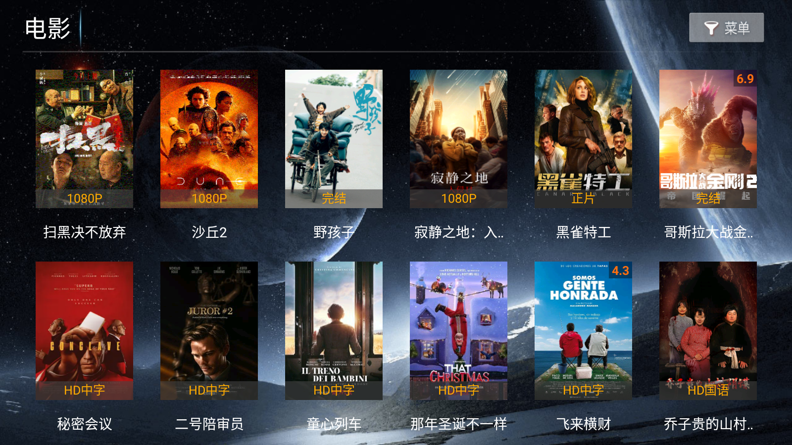 海豚pro  截圖3