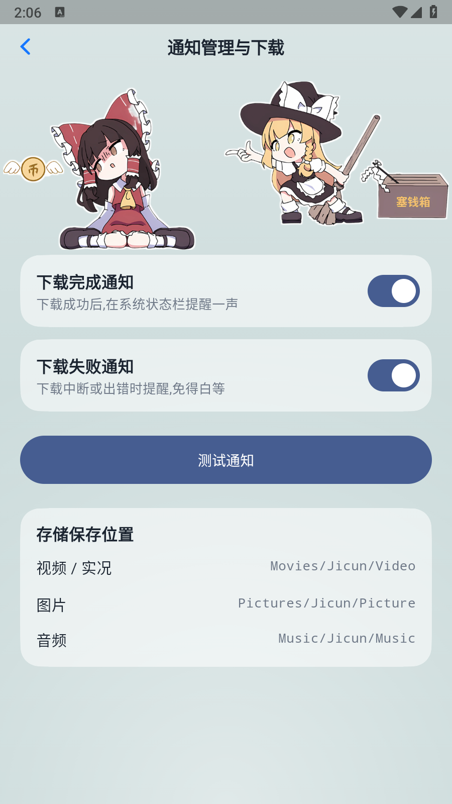 即存 截图2