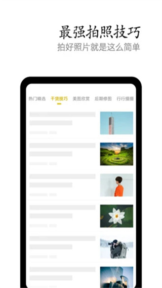 vivo摄影app 截图1