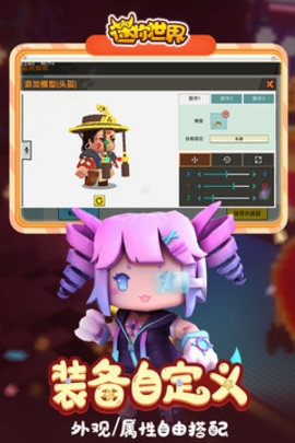 迷你世界全皮肤全坐骑解锁版 截图4