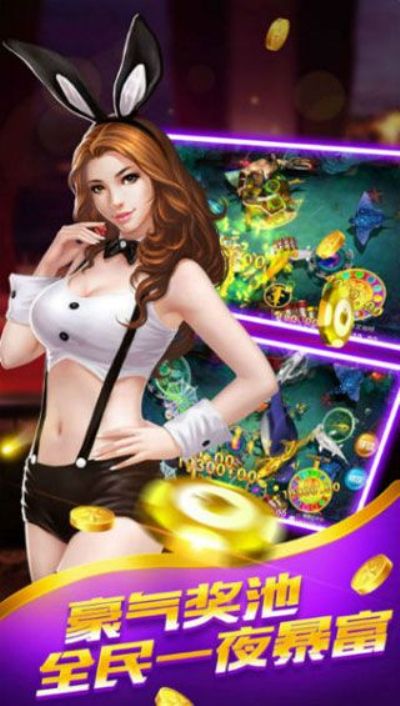 电子棋牌app官网下载 截图3