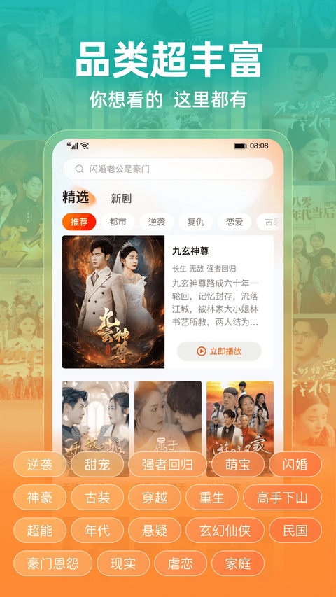 繁花剧场App 截图2