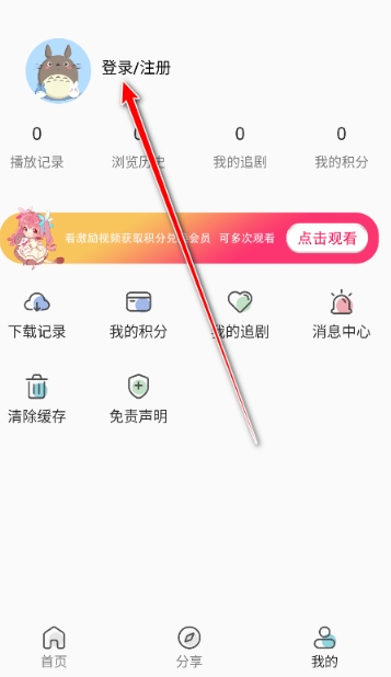 双子星动漫安卓下载 截图9