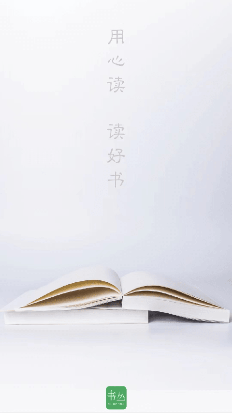 书丛app 截图1