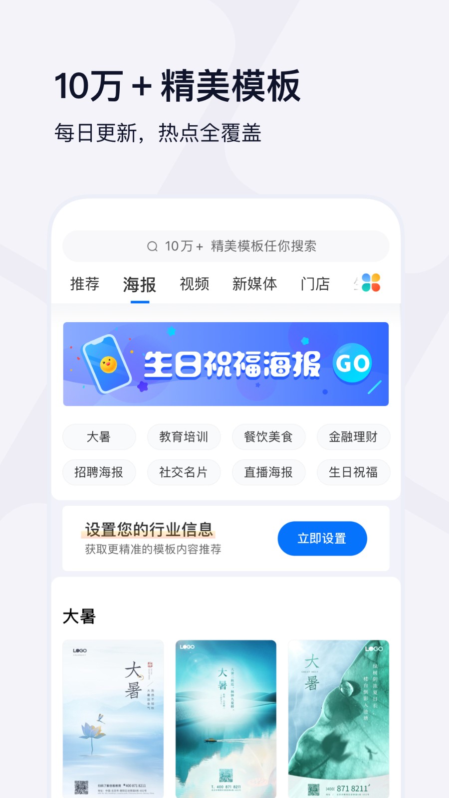 創(chuàng)客貼 截圖2