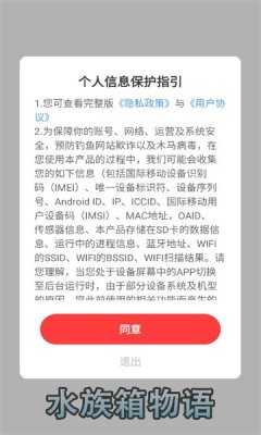 水族箱物语 截图3