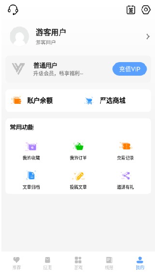 云梦软件库免费版 截图4