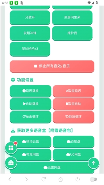 火影佐助语音盒 截图1