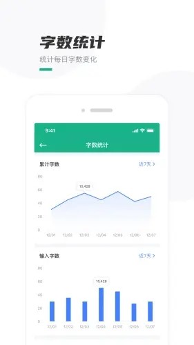 口袋写作安卓版 截图3