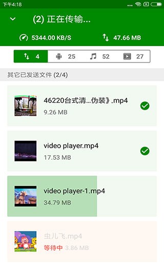 闪传 1