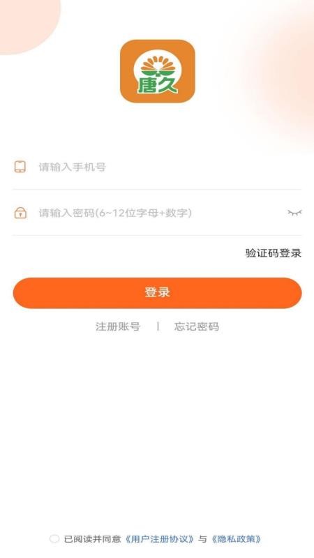唐久 截圖4