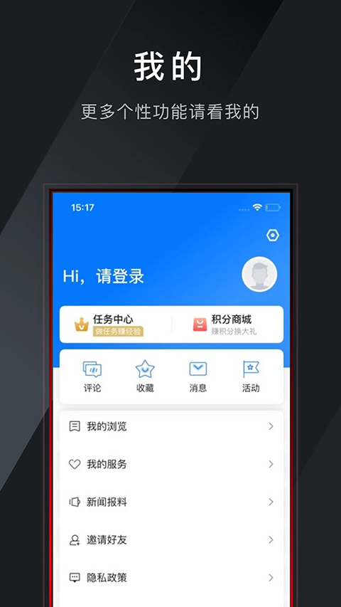 掌上武义app 截图1