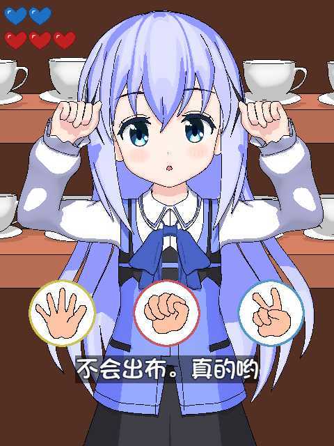 兔兔猜拳最新版 截圖1