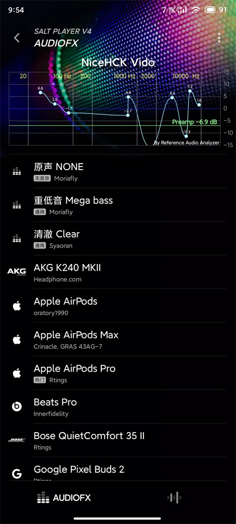 salt player会员版 截图3