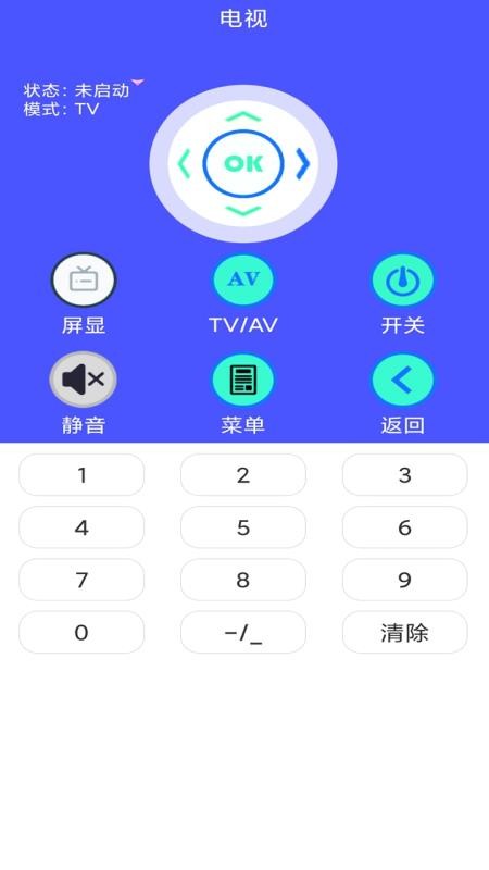 萬能遙控器一鍵開啟 1