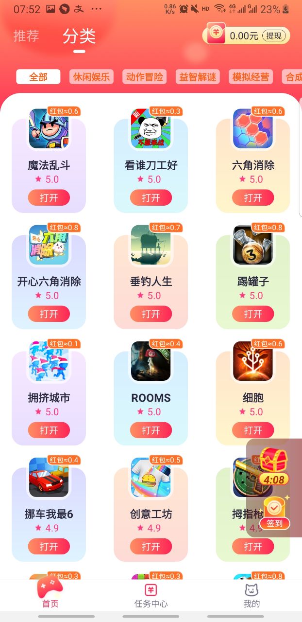 小貓快玩 1.0.0 截圖2