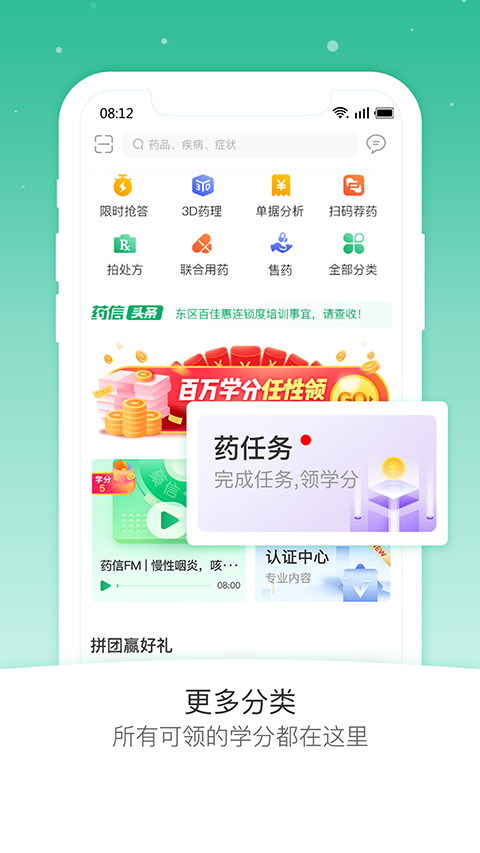 药信店员版app 截图4