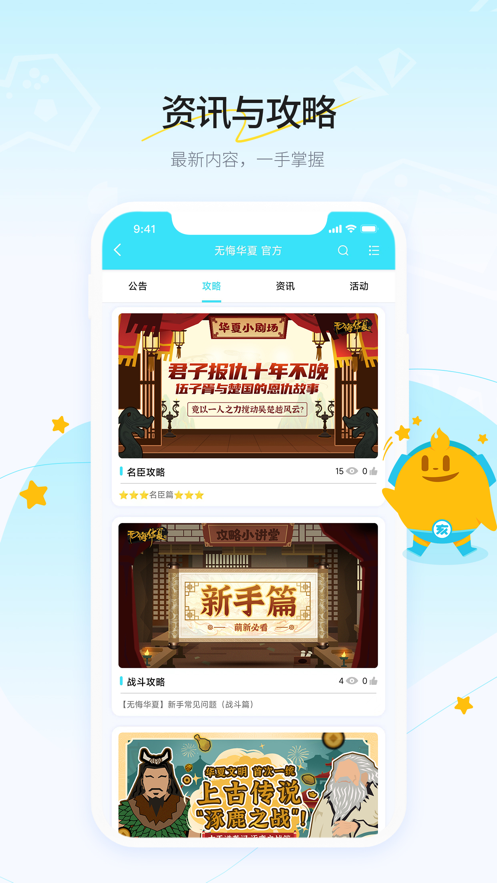 好亥游 截圖2