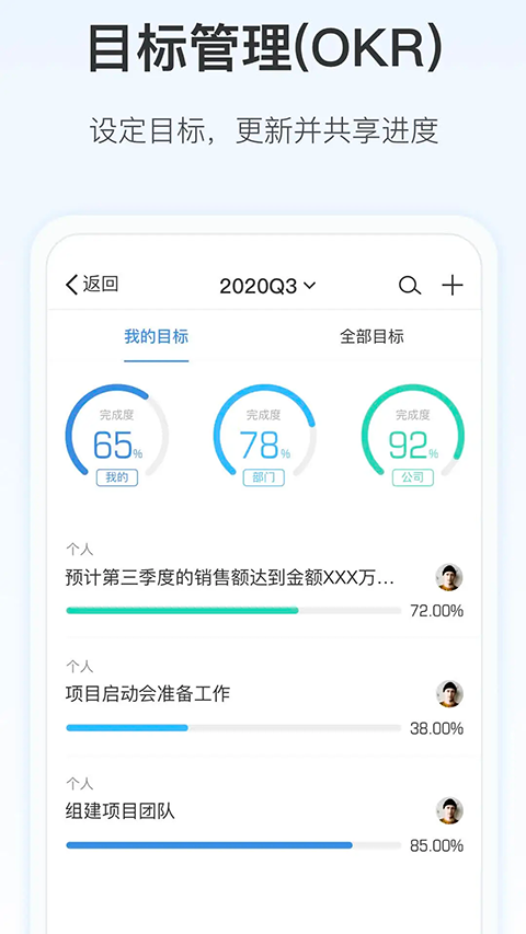 Worktile手机版客户端 截图4