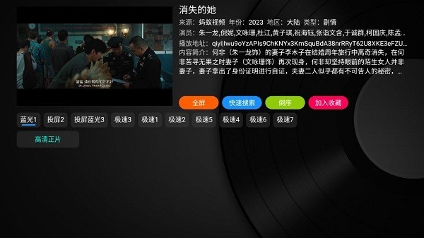 樂家影視 截圖2