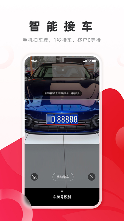 开思App 截图3