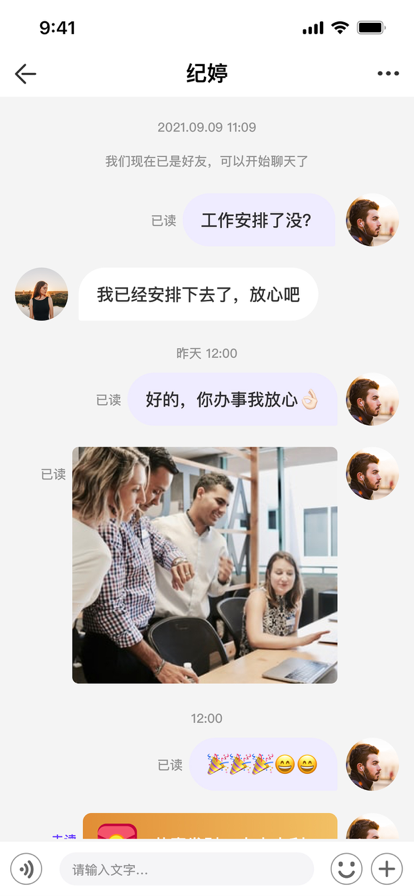 宜寶app 截圖3