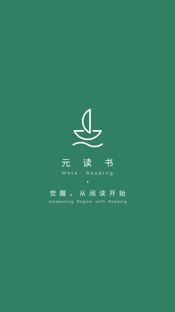 Meta Reading元读书 截图2