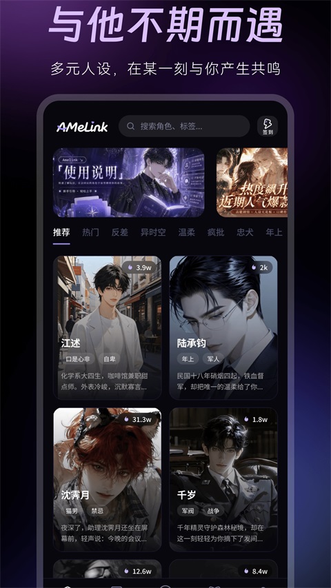 AMELINK 截图1