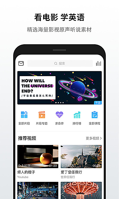 英语魔方秀app 截图2