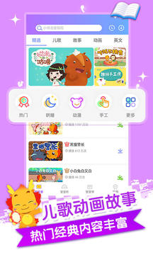 小伴龙儿歌 截图3