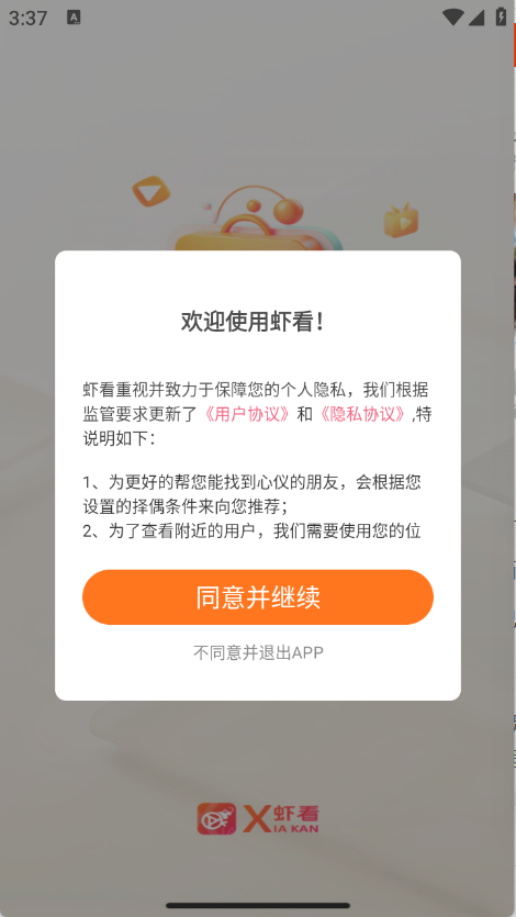 蝦看短劇最新版 1