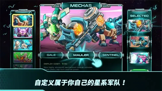 钢铁战队2入侵 截图5