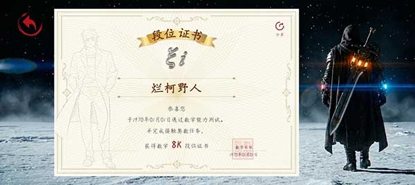 数学长征 截图2