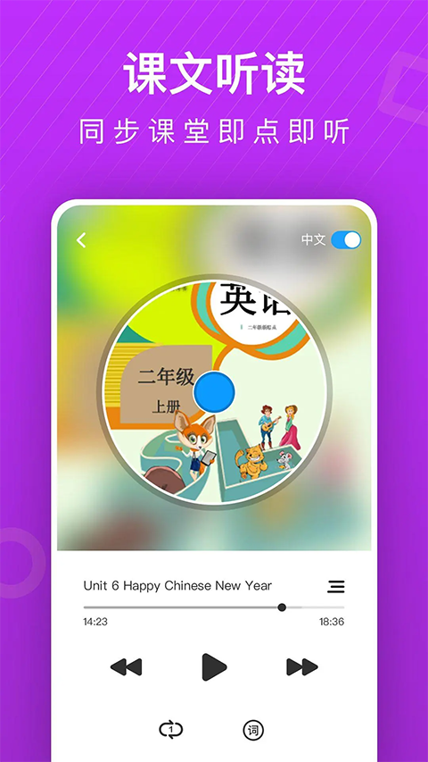从零开始学英语app 截图1