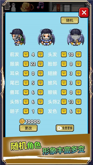 像素世界探险官方正版 截图1