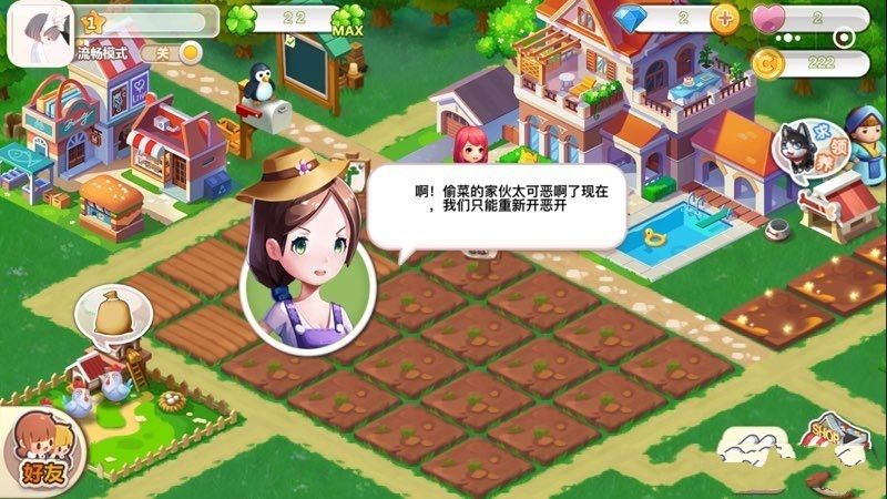 農場小賣部 截圖3