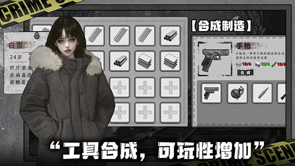 我在末日捡垃圾官方版 截图1
