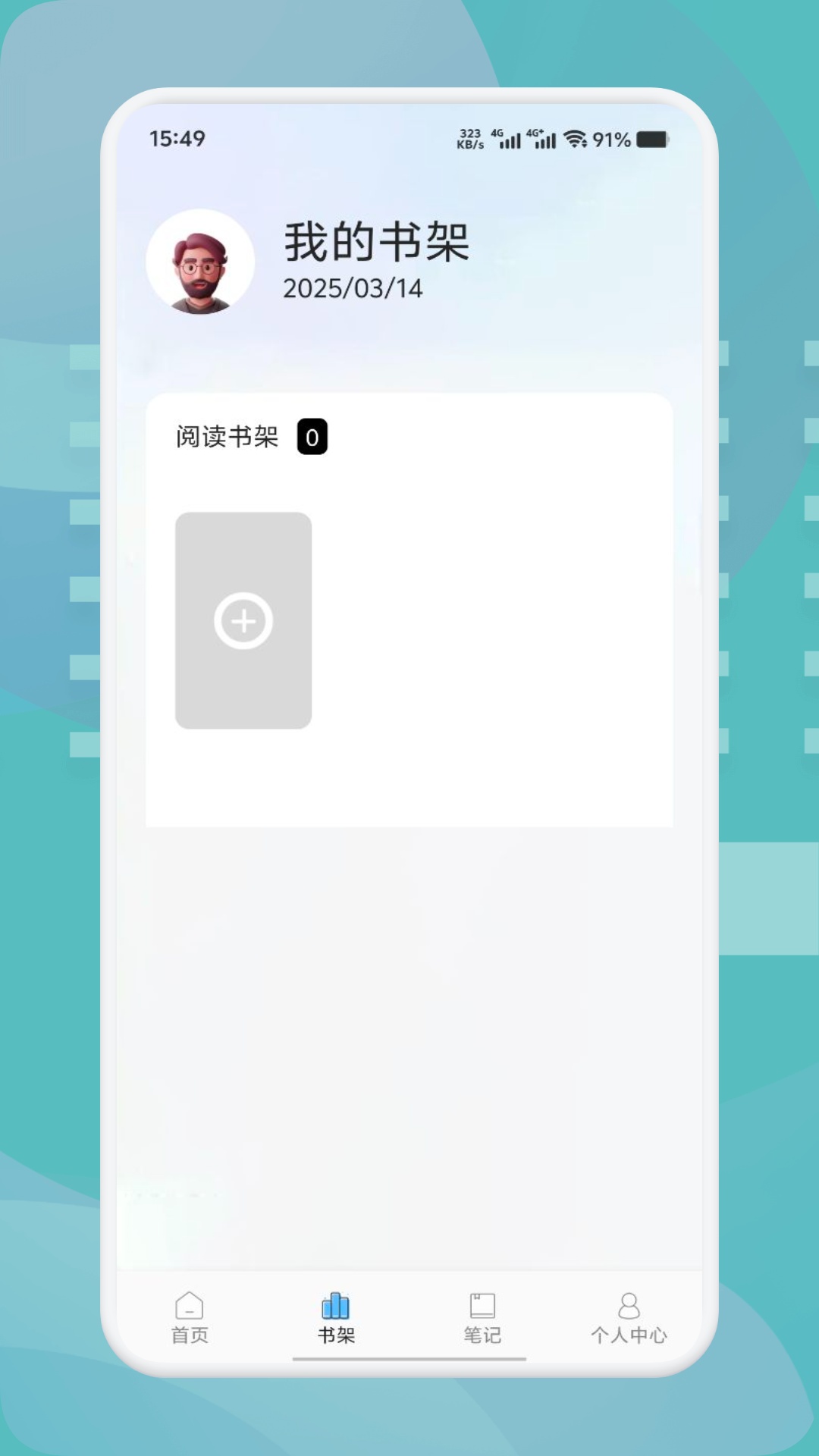 肥貓閱讀小說 截圖1