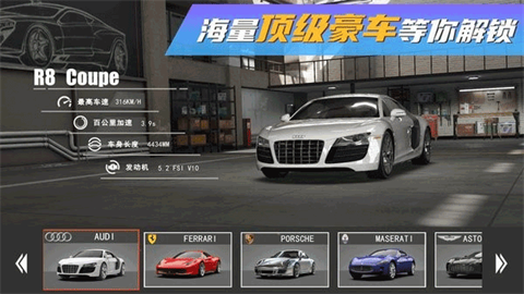 豪车模拟器官方版 截图2