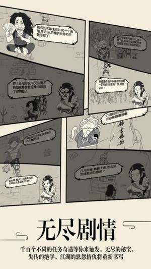 頑皮的老頭 截圖3