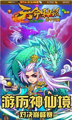 天命神話 截圖1