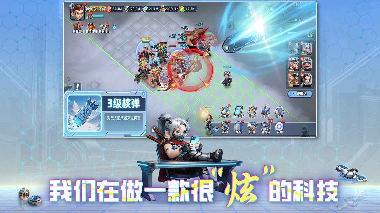 深空之劫 截图4