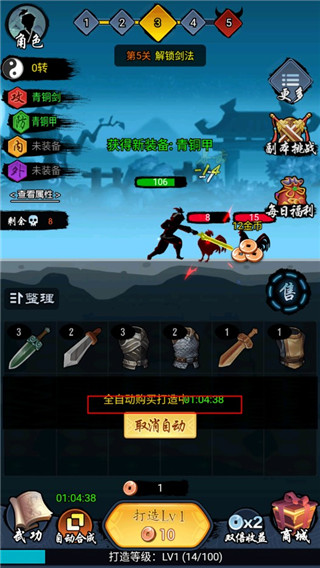 少侠好剑中文版 截图4
