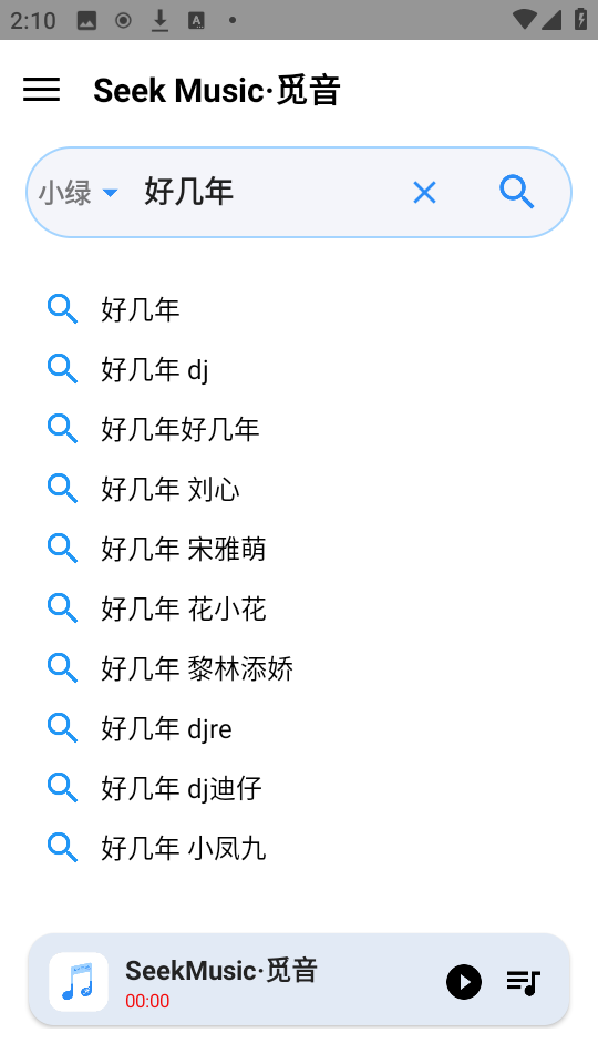 觅音音乐SeekMusic 截图1