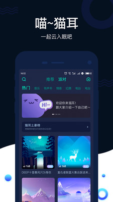 猫耳ASMR app 截图1