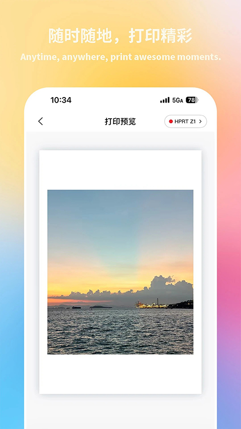 汉印美照中文版 截图1