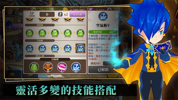 无尽之旅黑帝斯之剑官方最新版 截图1