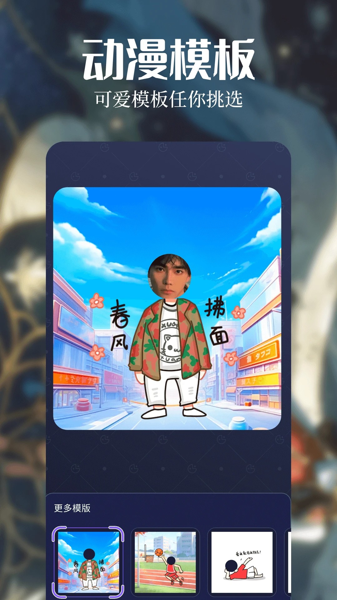 漫天玉漫畫正版 截圖2