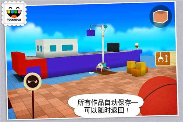 托卡建筑师 截图3